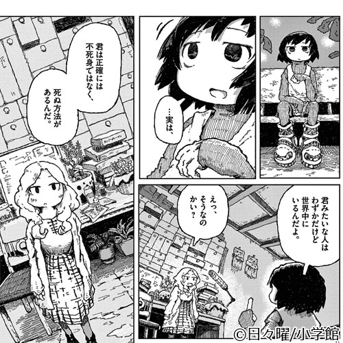 新作おすすめマンガ『スカライティ』画像03