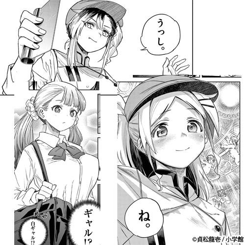 新作おすすめマンガ『パンをナメるな！』画像05