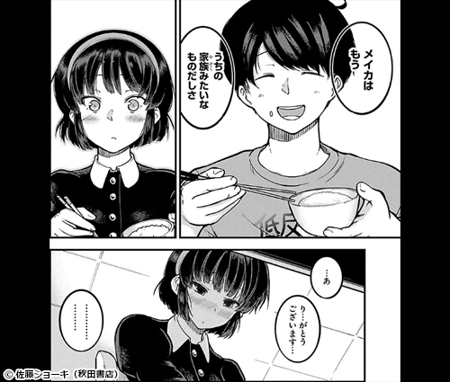 ☆特典19点付き [佐藤ショーキ] メイカさんは押しころせない 1-10巻