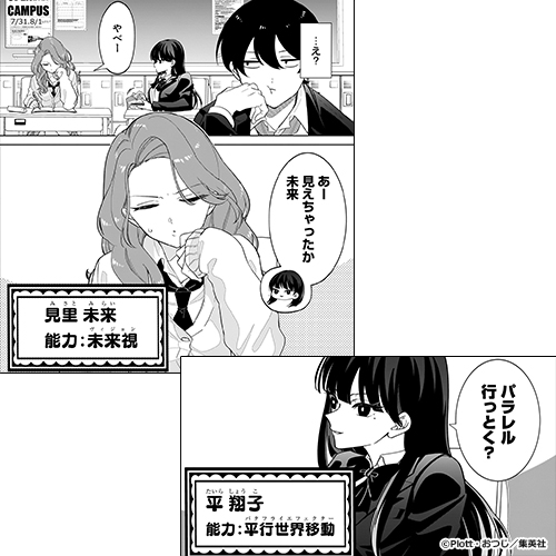 新作おすすめマンガ『しれっとすげぇこと言ってるギャル。―私立パラの丸高校の日常―』イメージ01