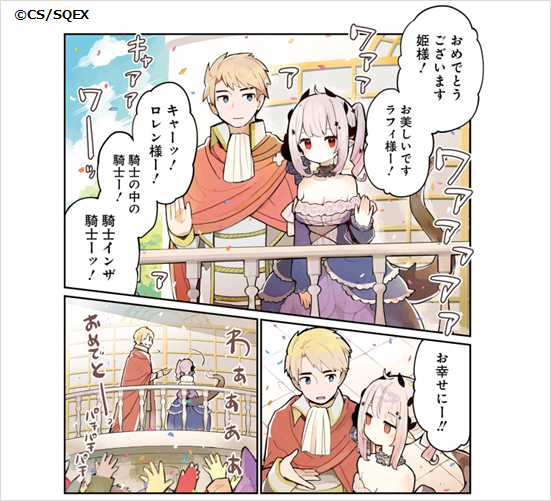 新作おすすめマンガ『ぼくの毒姫は今日もかわいい』画像02