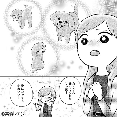 新作おすすめマンガ『ペット火葬をする人ぞ』画像03