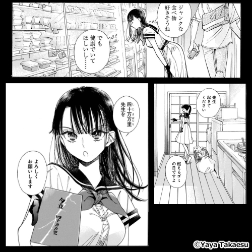 新作おすすめマンガ『先生、今月どうですか　１』画像03