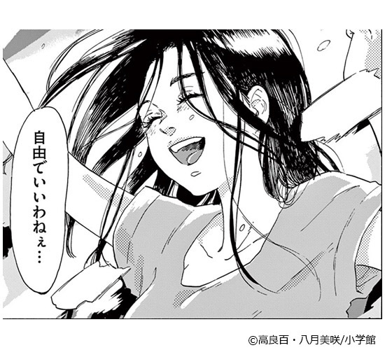 新作おすすめマンガ『私の夫は冷凍庫に眠っている』画像02
