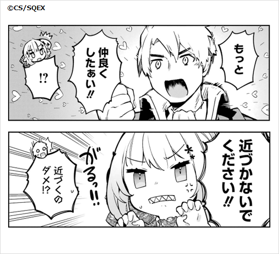 新作おすすめマンガ『ぼくの毒姫は今日もかわいい』画像03