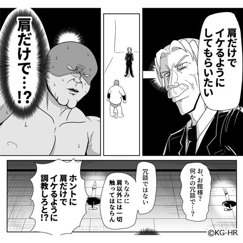 新作おすすめマンガ『暗黒女体調教師 猿渡』画像02