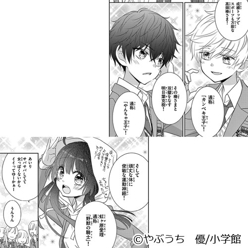 新作おすすめマンガ『青のアイリス』画像02