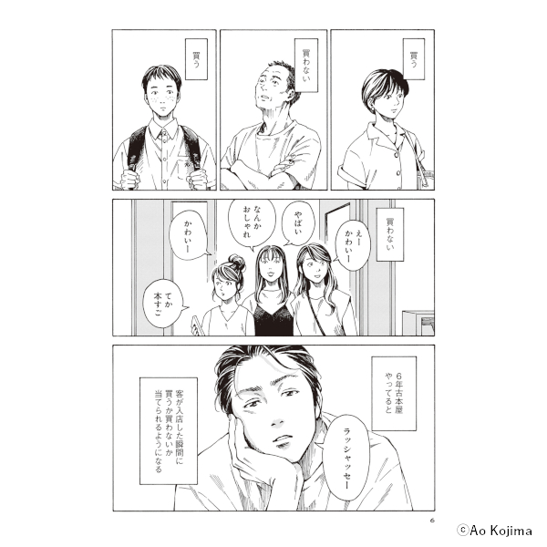 本なら売るほど １