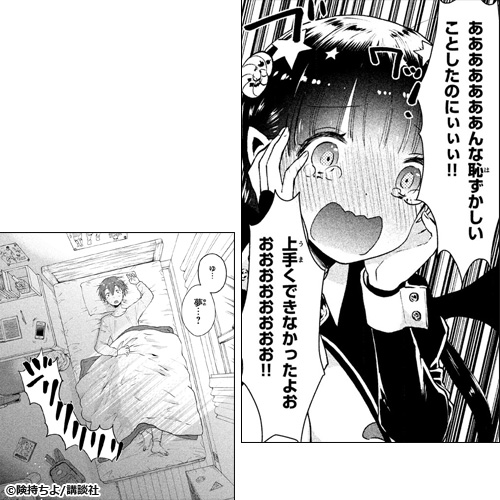 アロマちゃんは今夜も恥ずかしい』をレビュー｜書店員が激推し！おすすめ新作マンガ