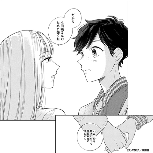 最果てのセレナード