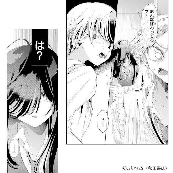 御門くん、今日もビジュがいいですね 1』をレビュー｜書店員が激推し