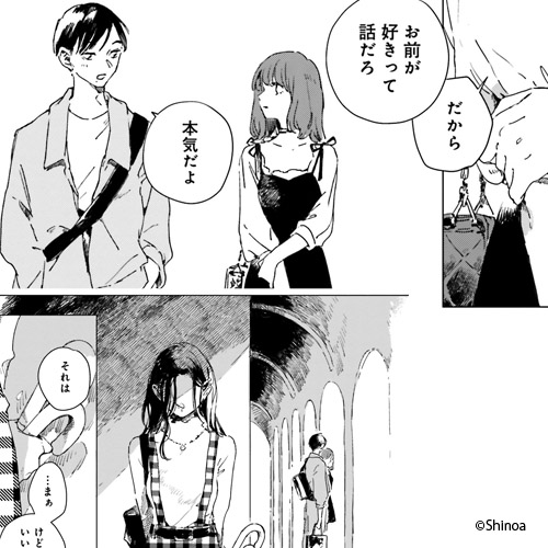 この恋を星には願わない』をレビュー｜書店員が激推し！おすすめ新作マンガ