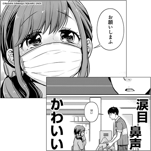 新作おすすめマンガ『コンビニで君との５分間。』画像02
