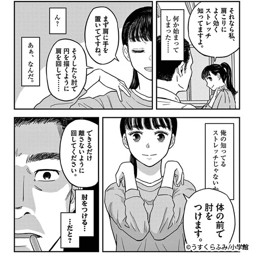 新作おすすめマンガ『すこしだけ生き返る』画像05