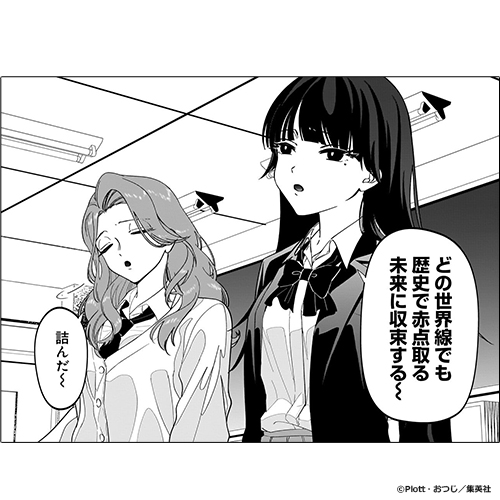 新作おすすめマンガ『しれっとすげぇこと言ってるギャル。―私立パラの丸高校の日常―』イメージ02