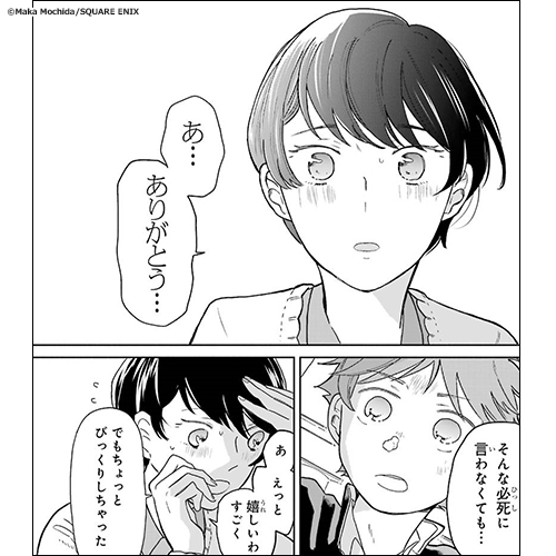 新作おすすめマンガ『13年後の君』画像05