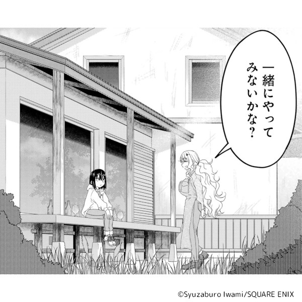 新作おすすめマンガ『オーガクラフト 1巻』画像05