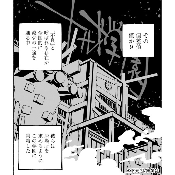 ガチャンキイ 1