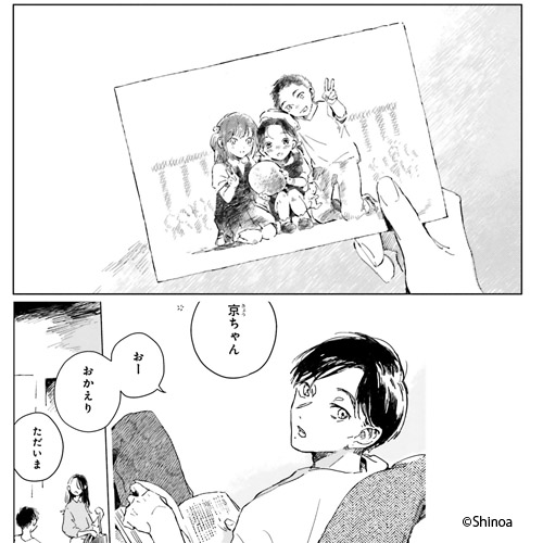新作おすすめマンガ『この恋を星には願わない』画像02