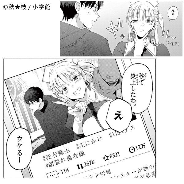 ギャル神官はリザレがダルい