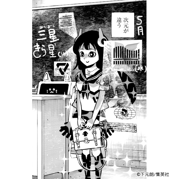 新作おすすめマンガ『ガチャンキイ 1』画像06