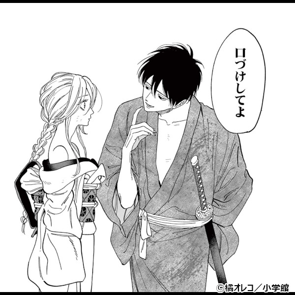 新作おすすめマンガ『ホタルの嫁入り』画像04