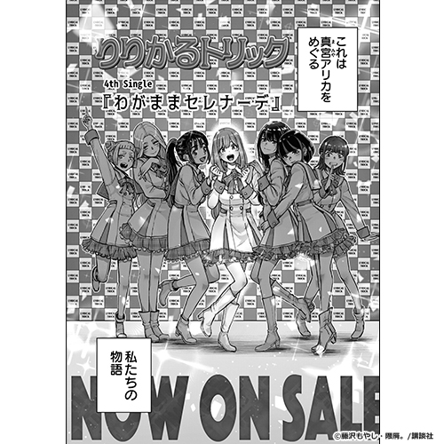 私のアリカ