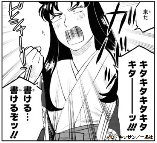 新作おすすめマンガ『神作家・紫式部のありえない日々』画像06