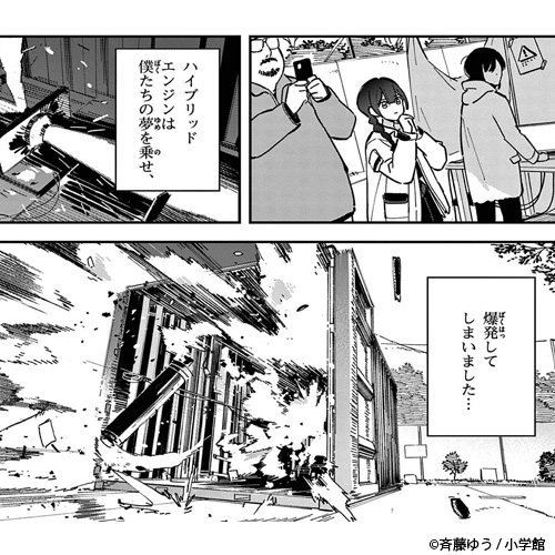 放課後、僕らは宇宙に惑う