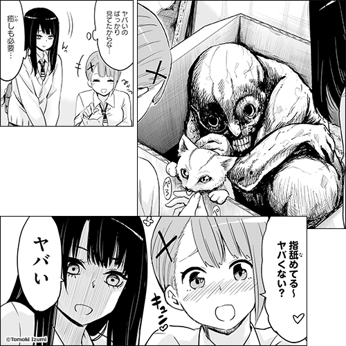 見える子ちゃん』をレビュー｜書店員が激推し！おすすめ新作マンガ