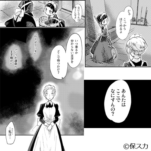 新作おすすめマンガ『ローゼリッタ』画像06