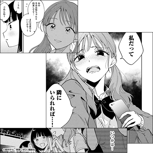 新作おすすめマンガ『推しが隣で授業に集中できない！』画像04