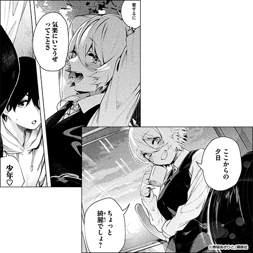 新作おすすめマンガ『少年、ちょっとサボってこ？』画像03