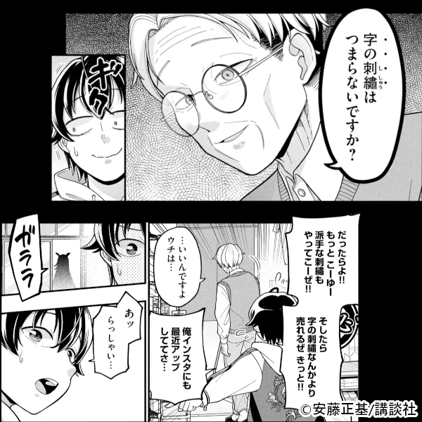 モジポニカ！（１）