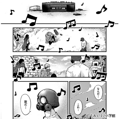 新作おすすめマンガ『終末の人類に文明は必要ですか？』画像06
