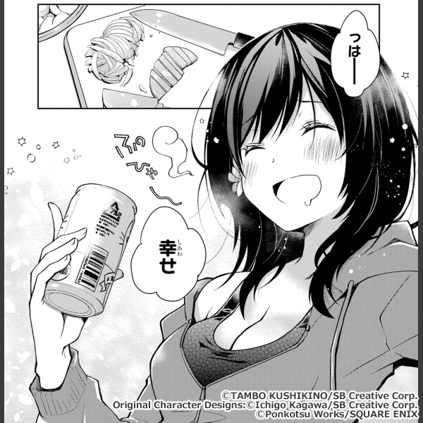 泥酔彼女