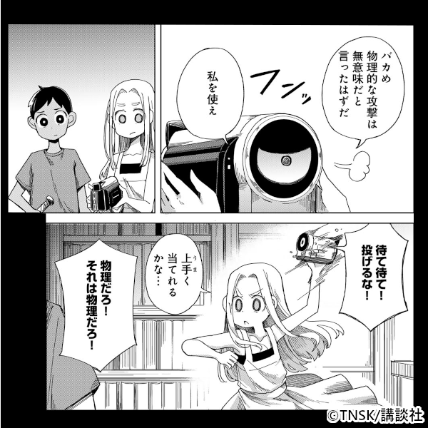 新作おすすめマンガ『とりまとります（１）』画像03