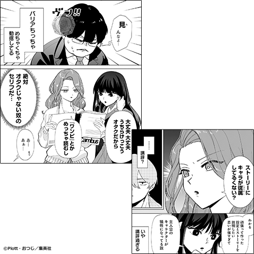 新作おすすめマンガ『しれっとすげぇこと言ってるギャル。―私立パラの丸高校の日常―』イメージ04