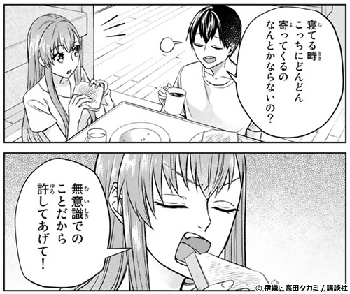 新作おすすめマンガ『僕の彼女は最高です！』画像05