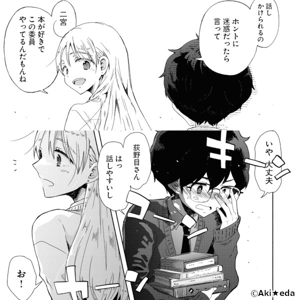 新作おすすめマンガ『放課後メタバース』画像03