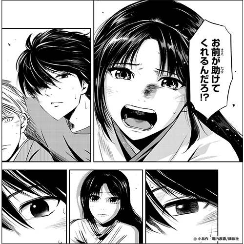 神獣医』をレビュー｜書店員が激推し！おすすめ新作マンガ
