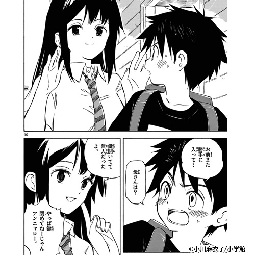 新作おすすめマンガ『波のしじまのホリゾント』画像02