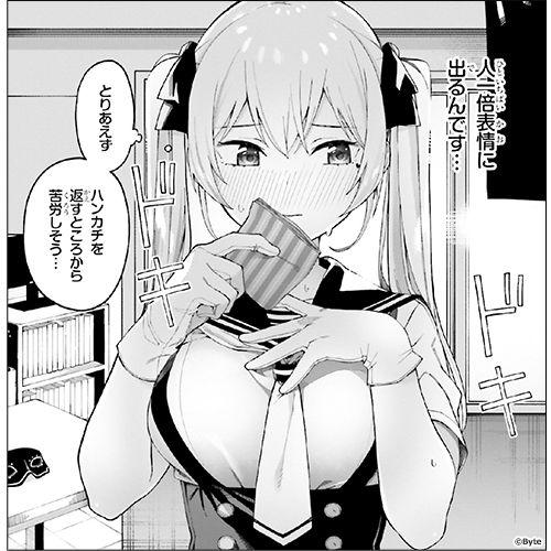 表情が一切わからない白銀さん』をレビュー｜書店員が激推し！おすすめ