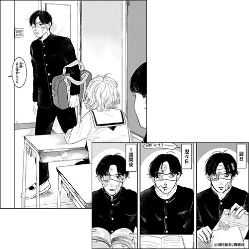 矢野くんの普通の日々