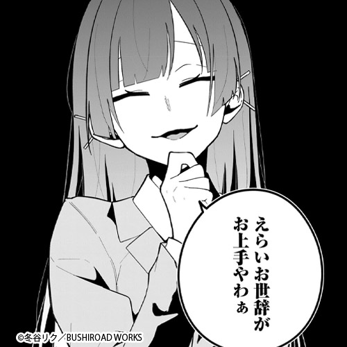 新作おすすめマンガ『僕のいけずな婚約者』画像02