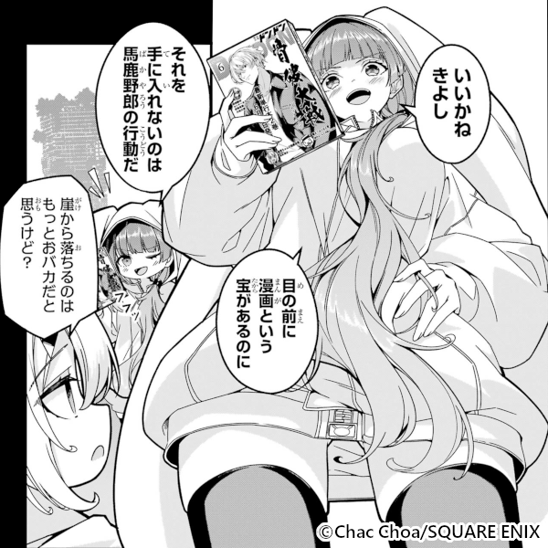 読むたびに幸せを！ 1巻