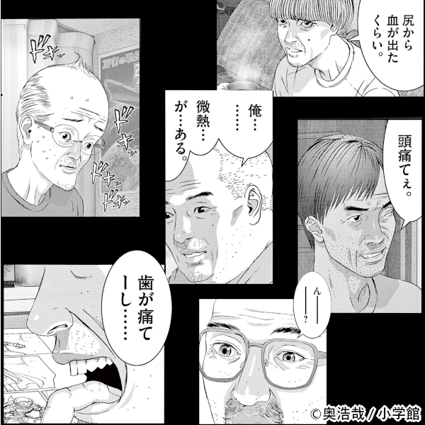 新作おすすめマンガ『還暦姫（１）』画像04