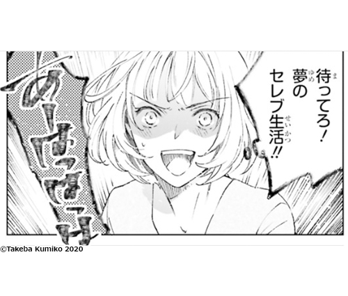 新作おすすめマンガ『このなかに石油王がいます１』画像06