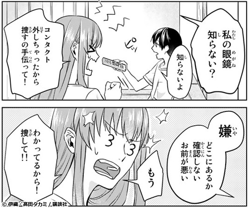 新作おすすめマンガ『僕の彼女は最高です！』画像03