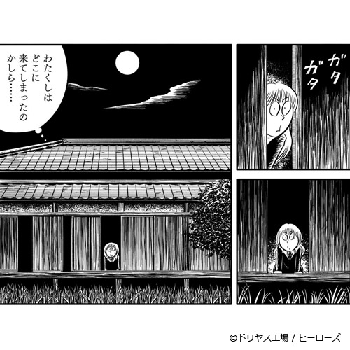 新作おすすめマンガ『さまよい令嬢道中記』画像05